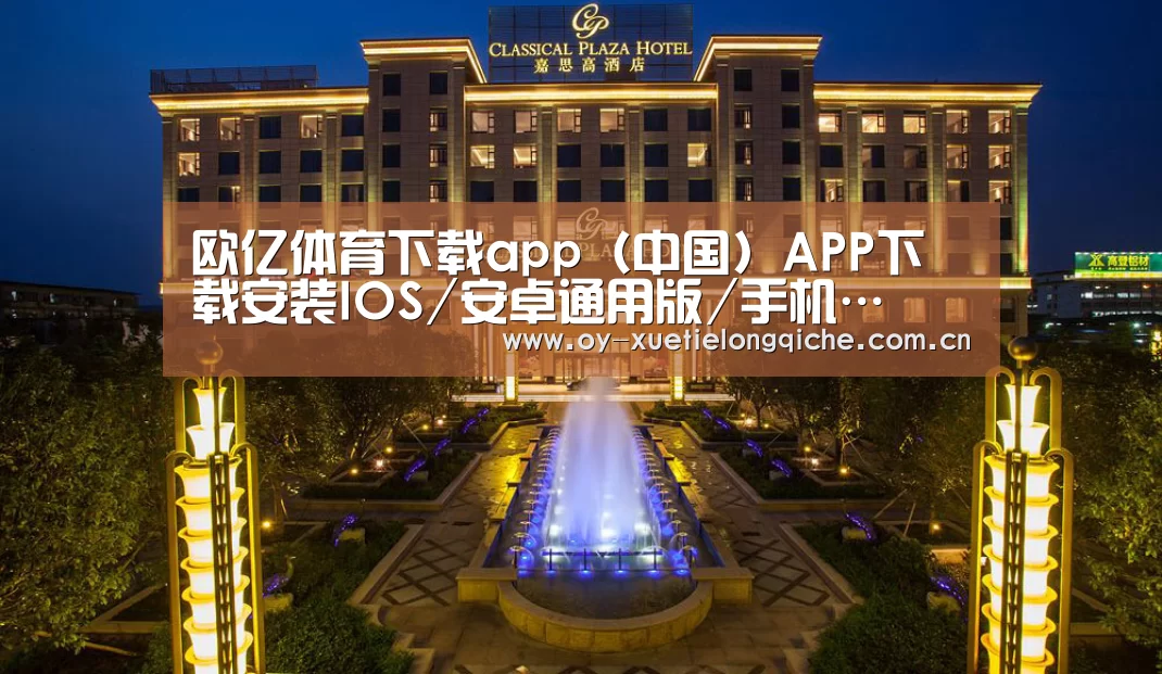广东嘉思高酒店(图1)