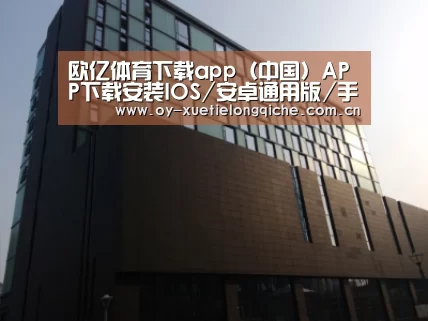 南京新晶丽酒店