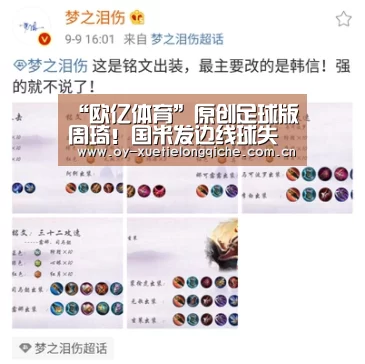 “欧亿体育”原创足球版周琦!国米发边线球失误造丢球,欧冠惨遭绝杀出线渺茫(图4) 欧亿体育平台
