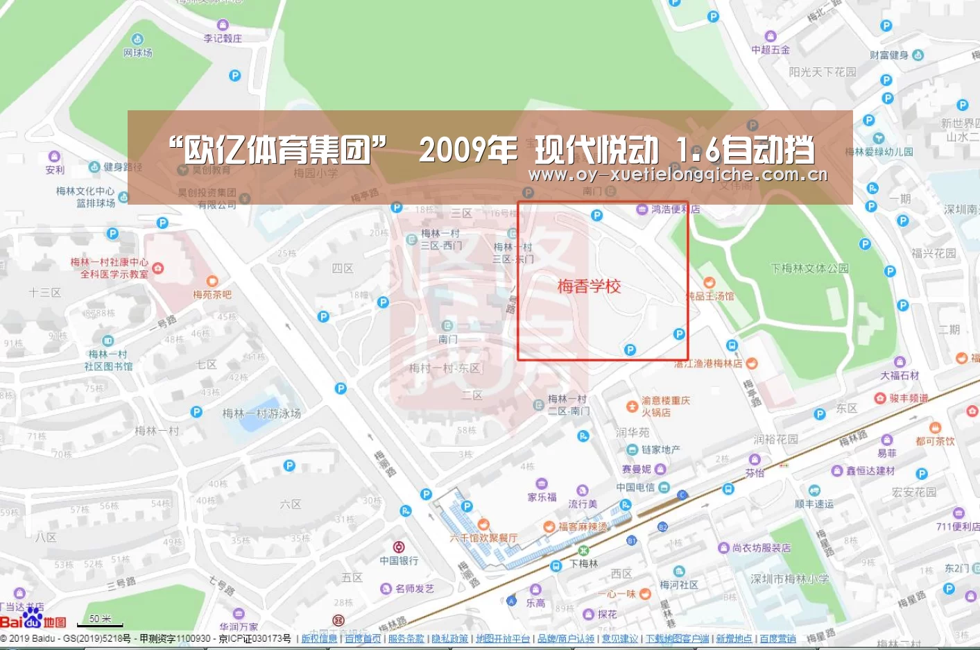 “欧亿体育集团”
2009年 现代悦动 1.6自动挡(图5) 欧亿体育