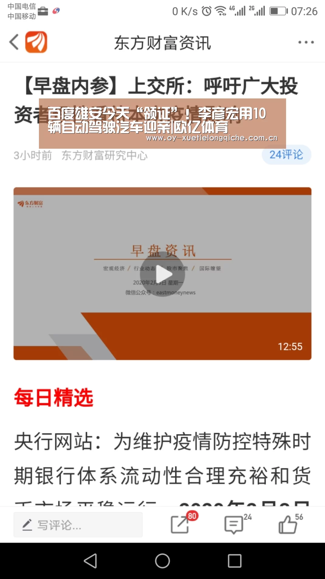 百度雄安今天“领证”!李彦宏用10辆自动驾驶汽车迎亲|欧亿体育(图3) 欧亿体育公司