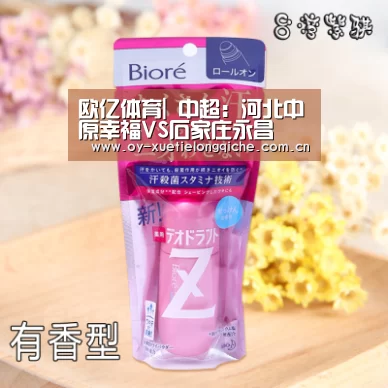 欧亿体育|
中超:河北中原幸福VS石家庄永昌(图1) 欧亿体育