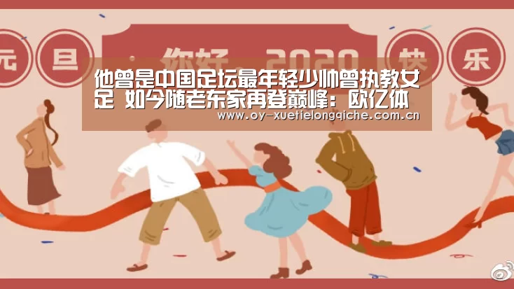 欧亿体育官网